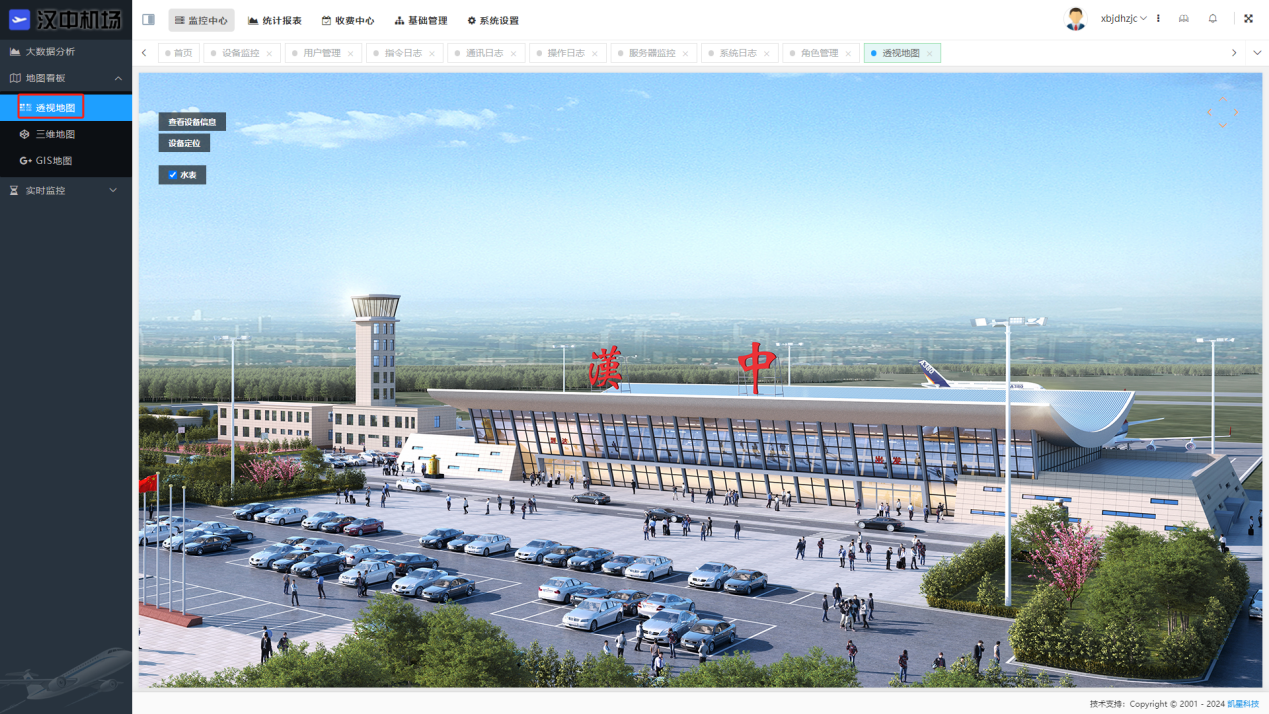 中国机场论坛-天津4.png